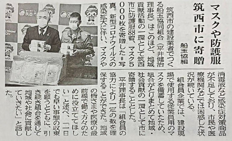 マスクや防護服の寄贈（茨城新聞掲載）